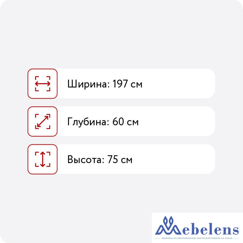 Письменный стол МФ Мастер Остин-18 — для двоих